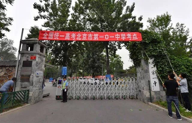 北京101中学考场屏蔽器