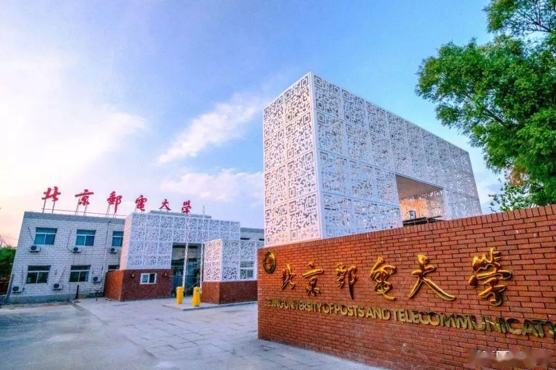 北京邮电大学沙河校区屏蔽器