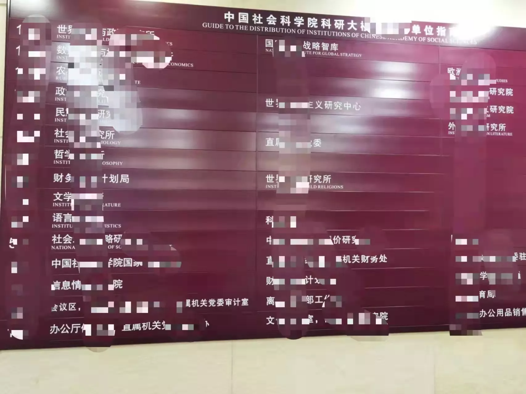 社会科学院屏蔽器