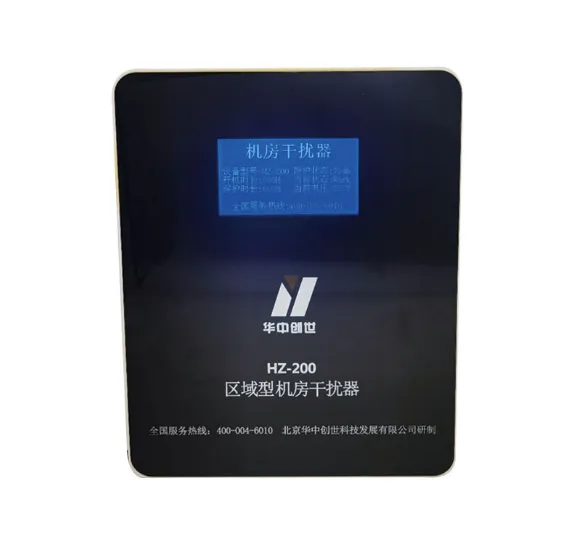 机房干扰器